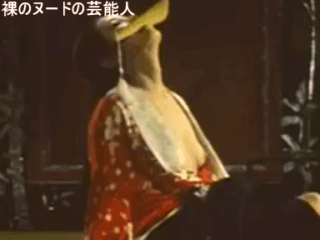 安田道代　無修正 GIFアニメ】大楠道代Part2(女優)ヌード,熟女,陽炎座,安田道代,Ookusu Michiyo – 裸のヌードの芸能人