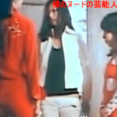 gif 芸能人 マンスジ